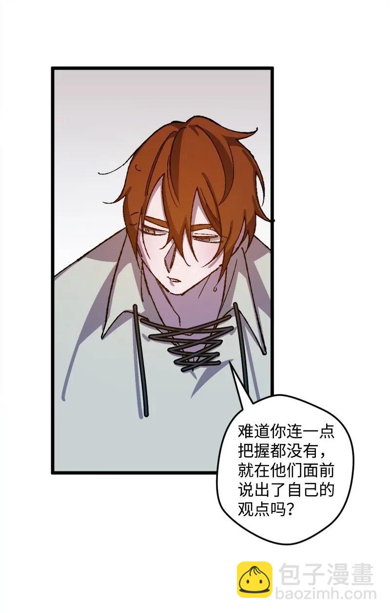 31 猎人(1/2)-第31话