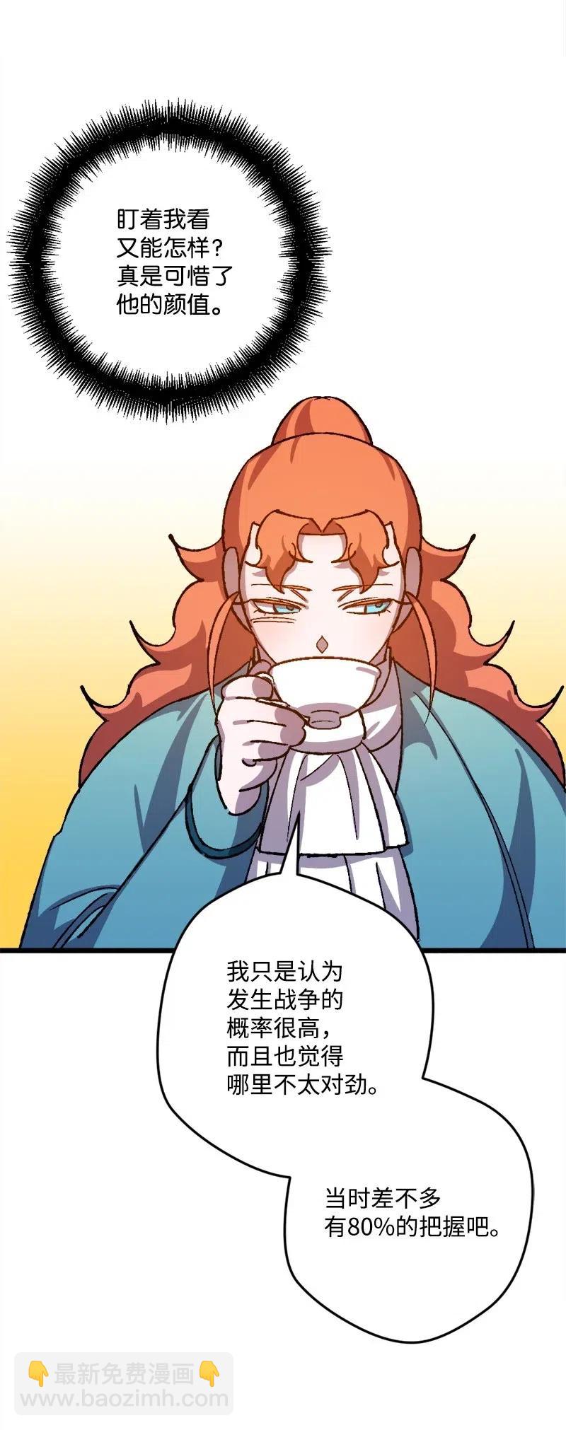 31 猎人(1/2)-第31话