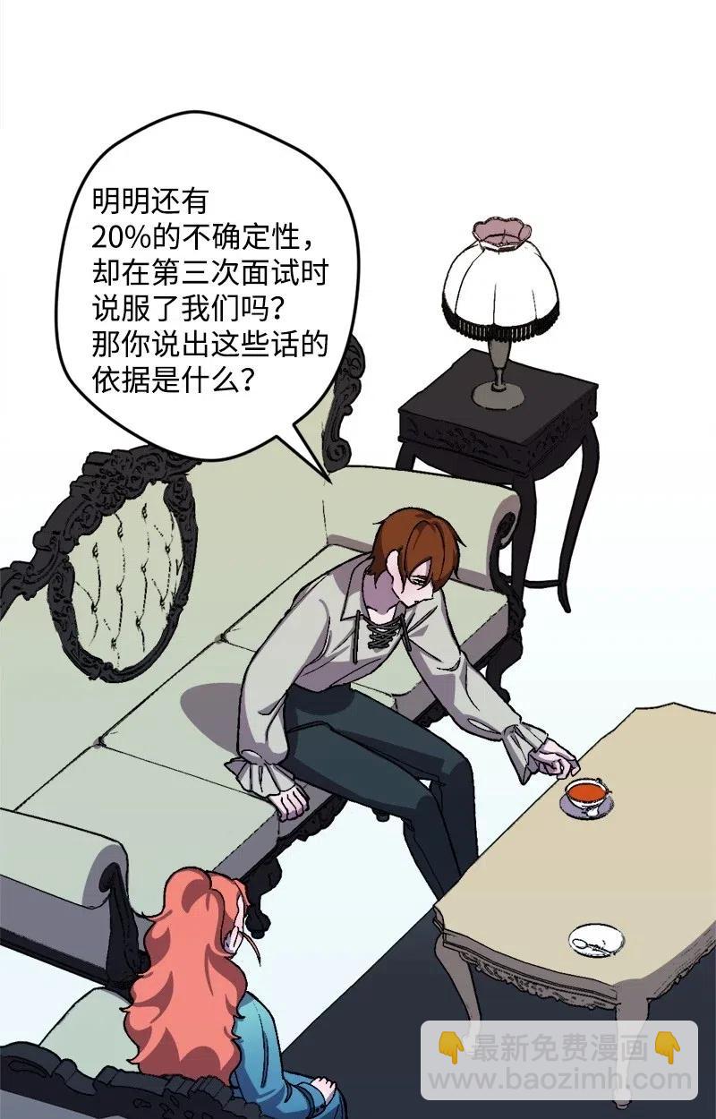 31 猎人(1/2)-第31话