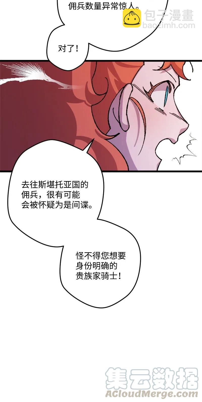 31 猎人(1/2)-第31话