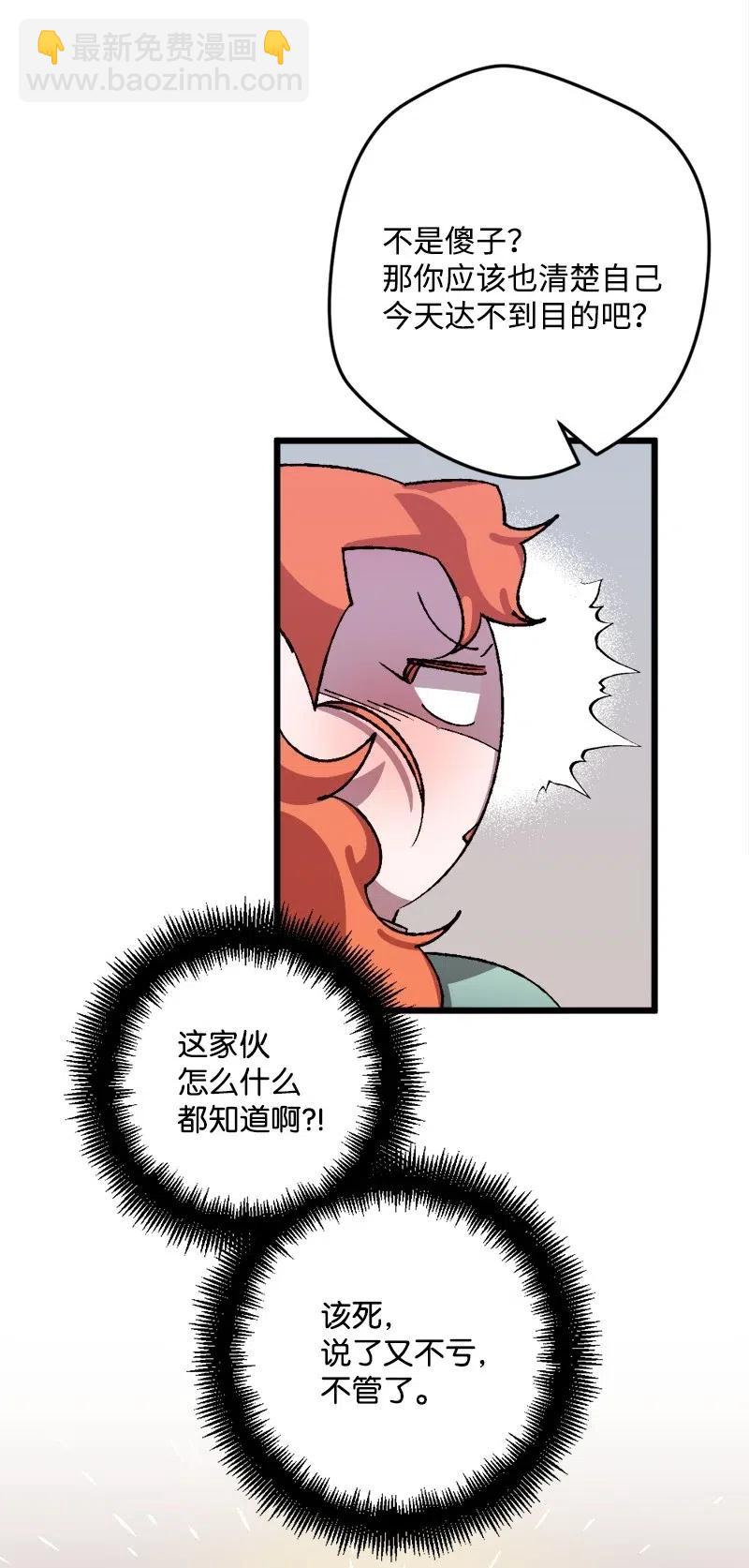 31 猎人(1/2)-第31话