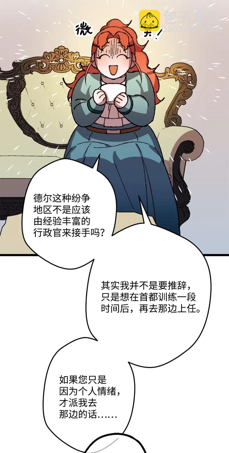 31 猎人(1/2)-第31话