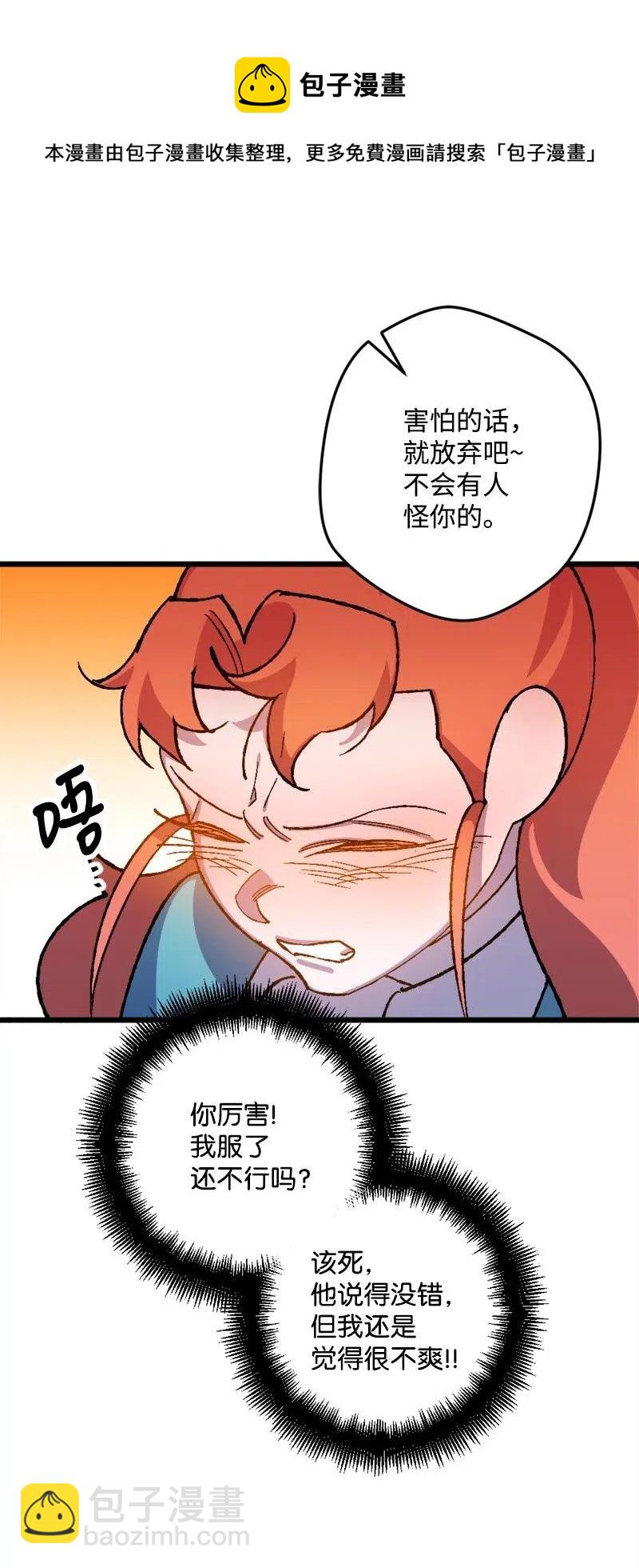 31 猎人(1/2)-第31话