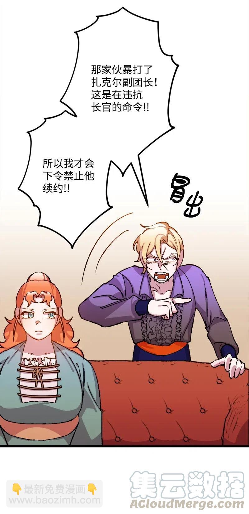 33 主角很忙(1/2)-第33话