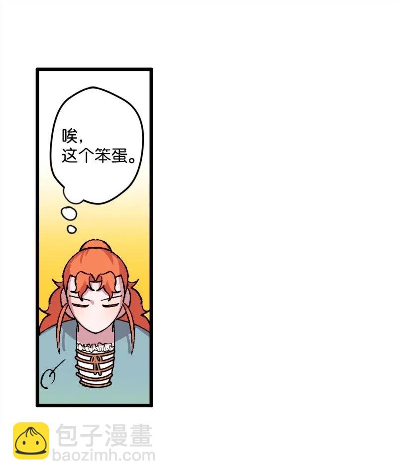 33 主角很忙(1/2)-第33话