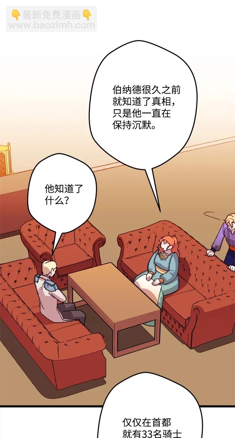 33 主角很忙(1/2)-第33话