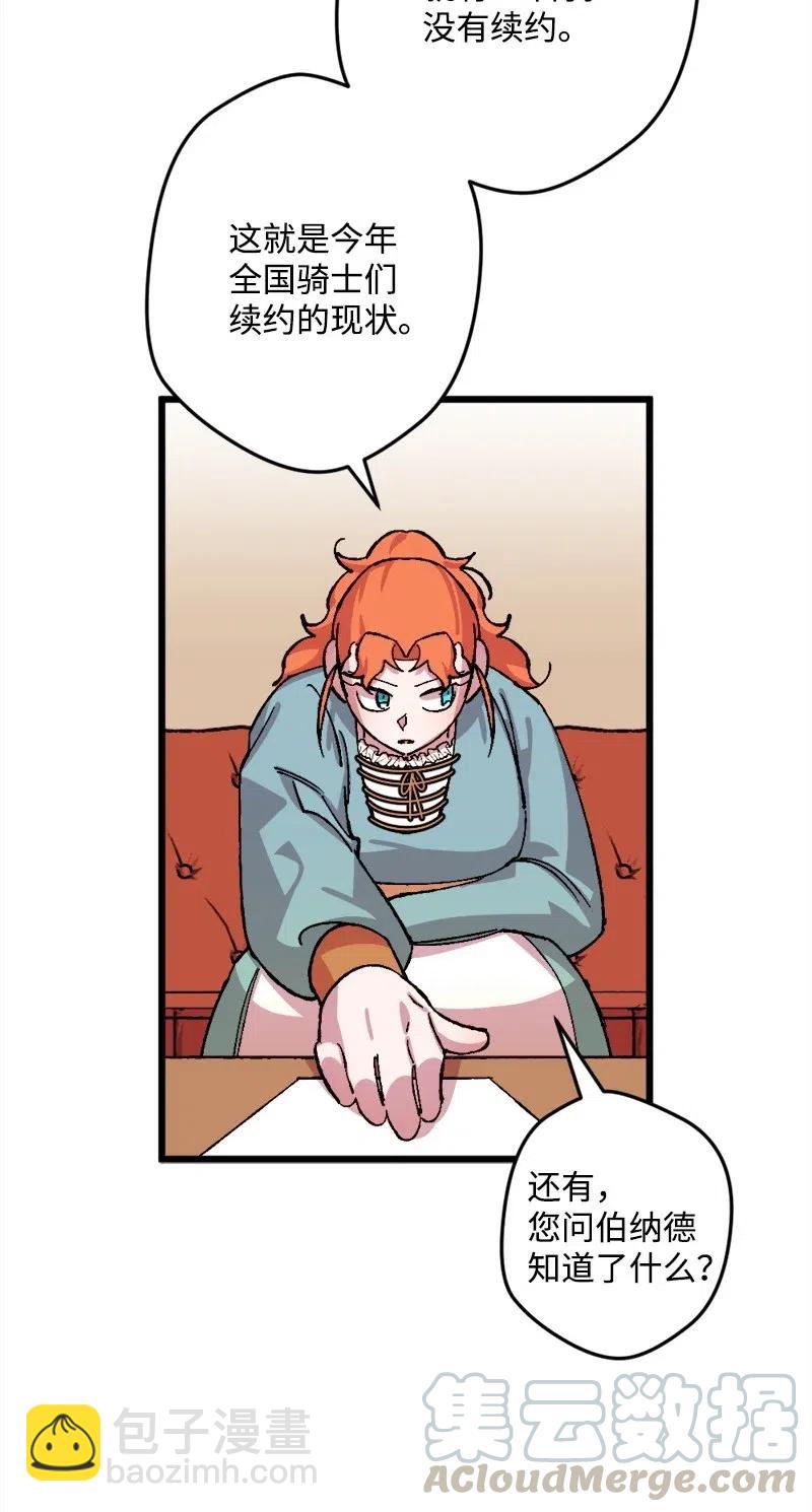 33 主角很忙(1/2)-第33话