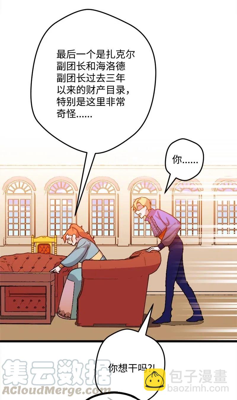 33 主角很忙(1/2)-第33话