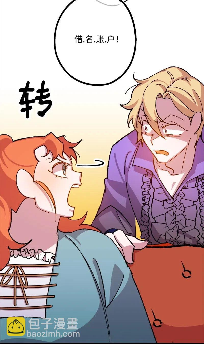 33 主角很忙(1/2)-第33话