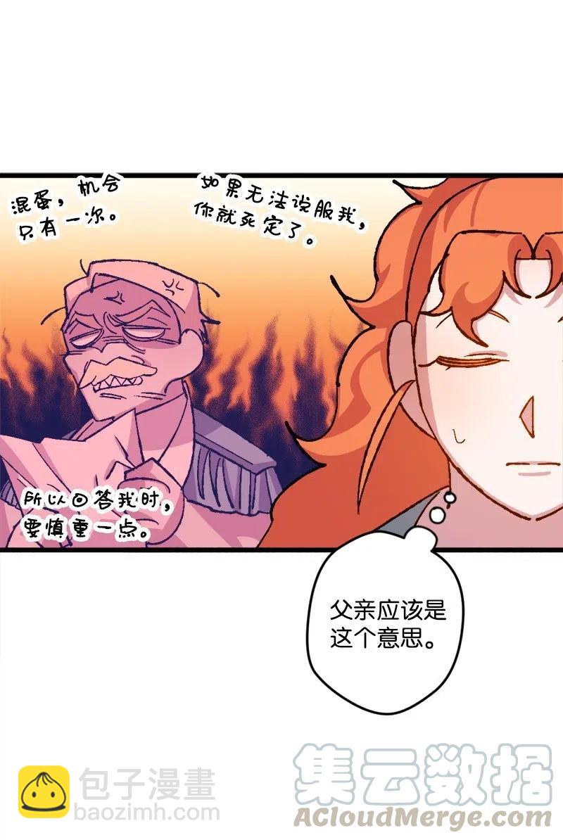 33 主角很忙(1/2)-第33话