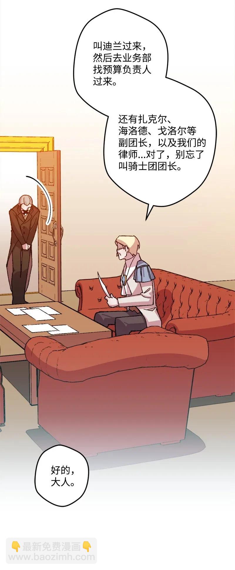 33 主角很忙(1/2)-第33话