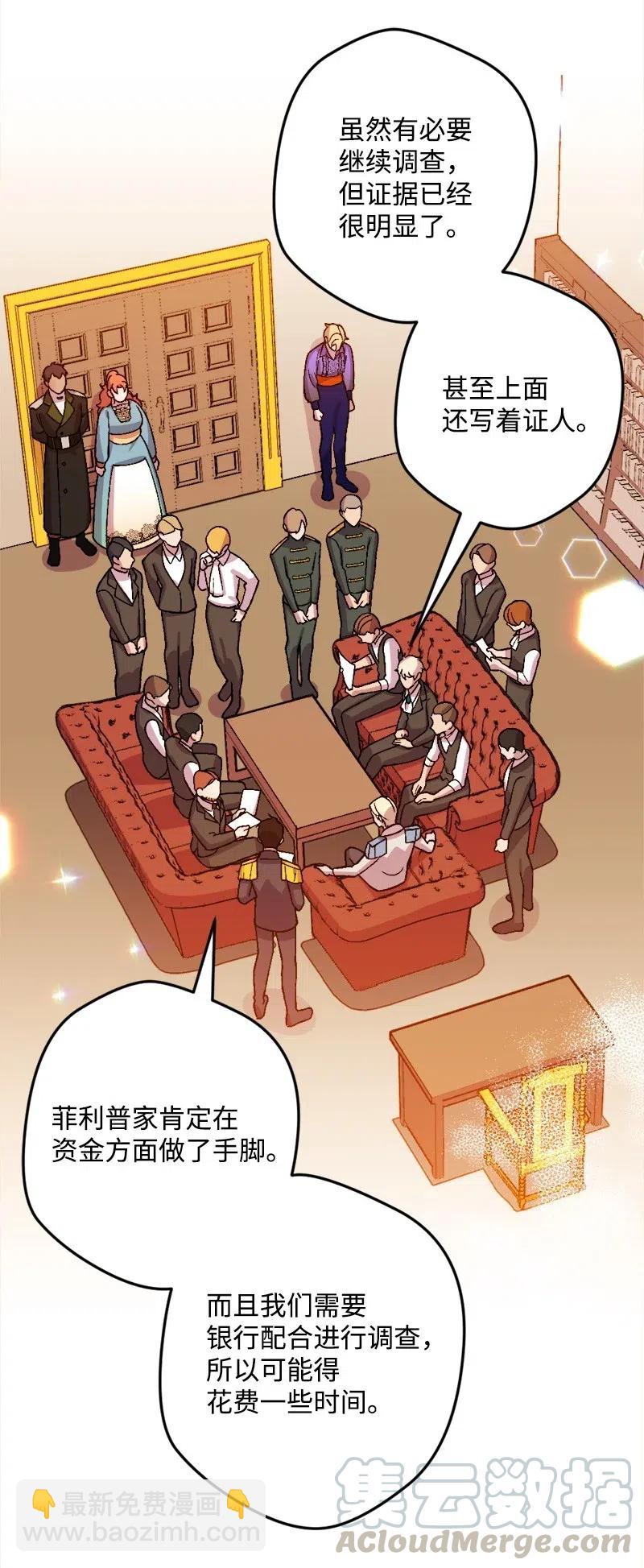 33 主角很忙(1/2)-第33话