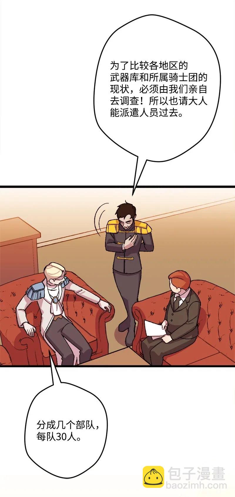 33 主角很忙(1/2)-第33话