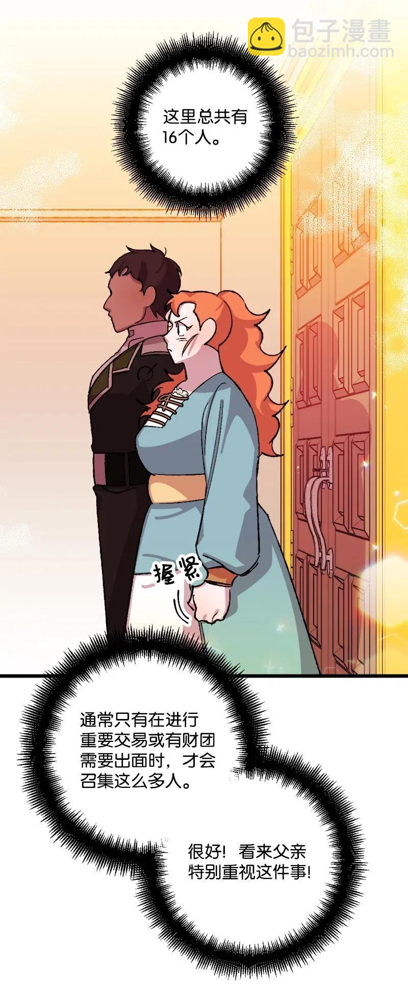 33 主角很忙(1/2)-第33话