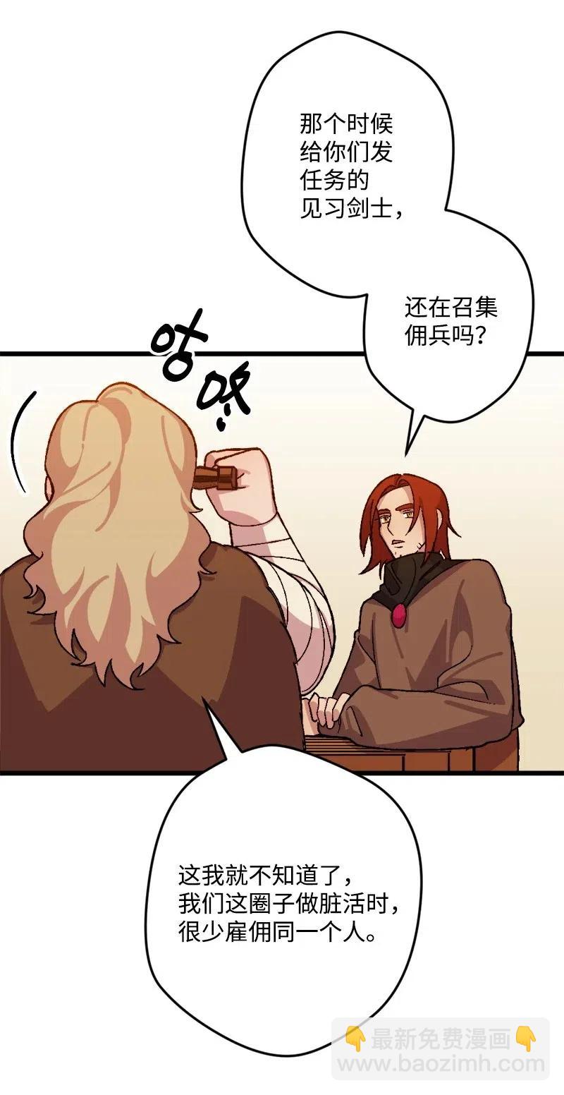 33 主角很忙(1/2)-第33话