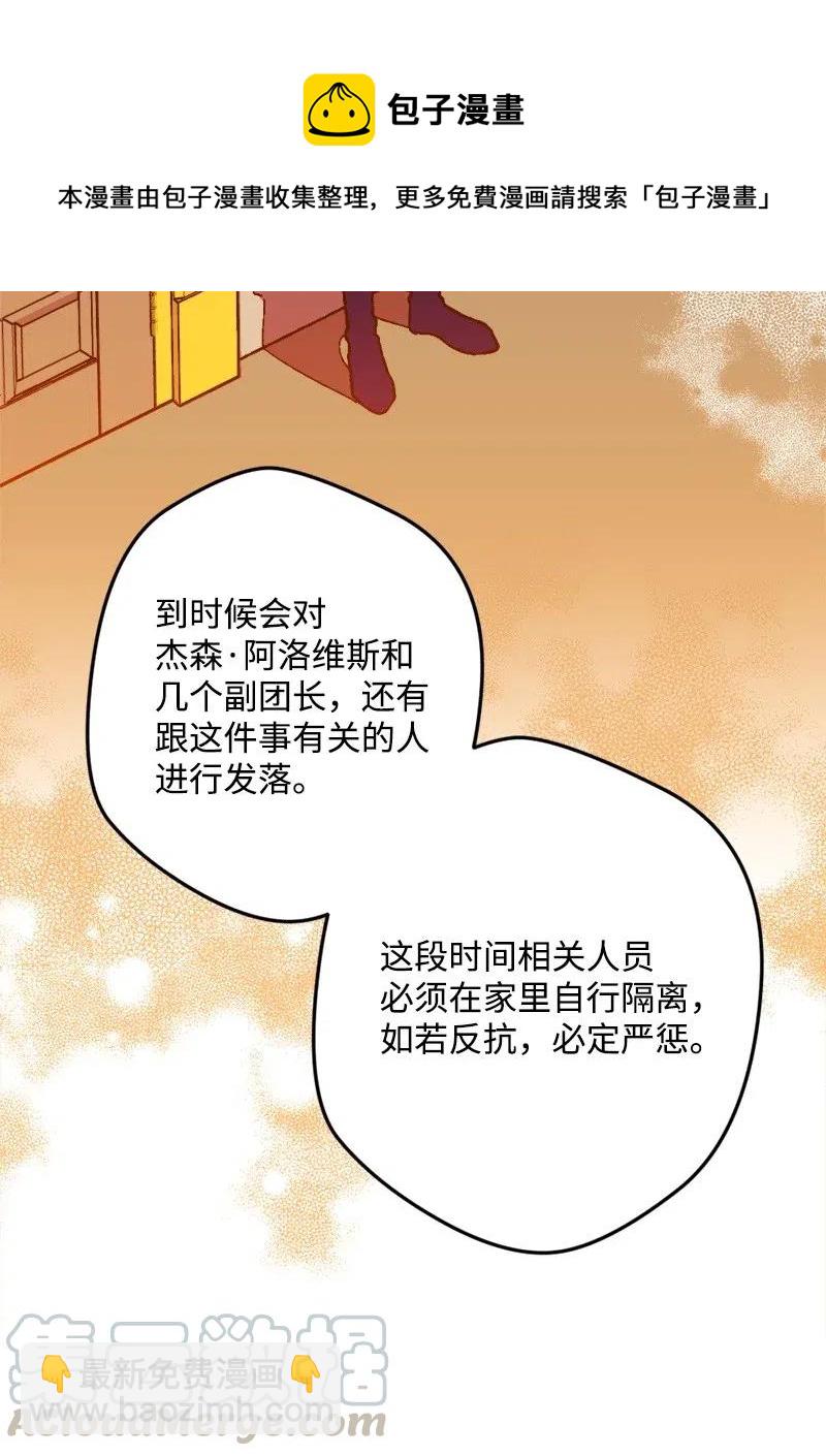 33 主角很忙(1/2)-第33话