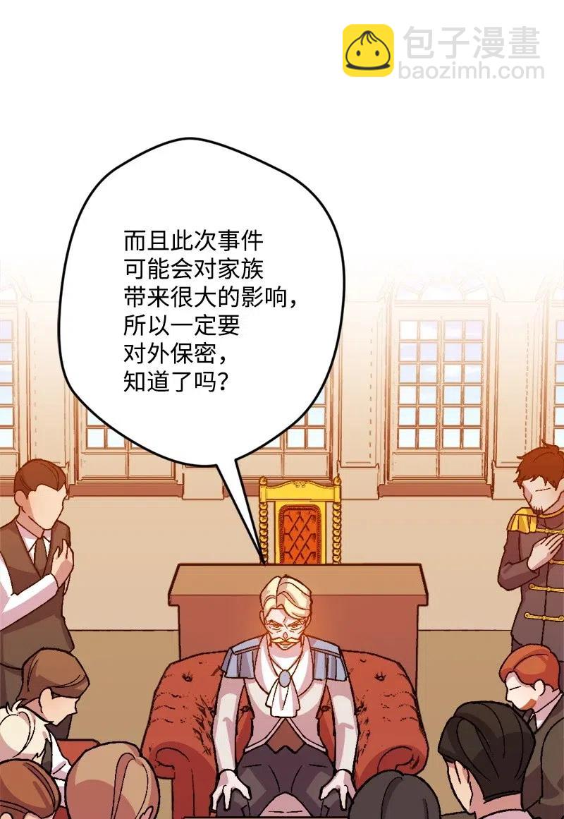 33 主角很忙(1/2)-第33话