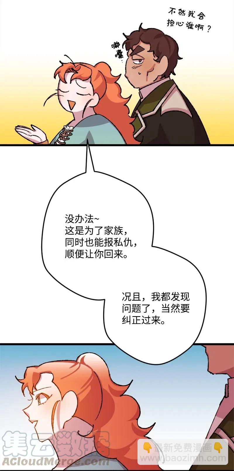 33 主角很忙(1/2)-第33话