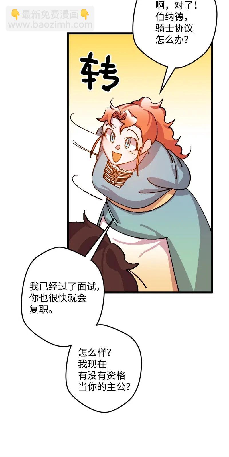 33 主角很忙(1/2)-第33话