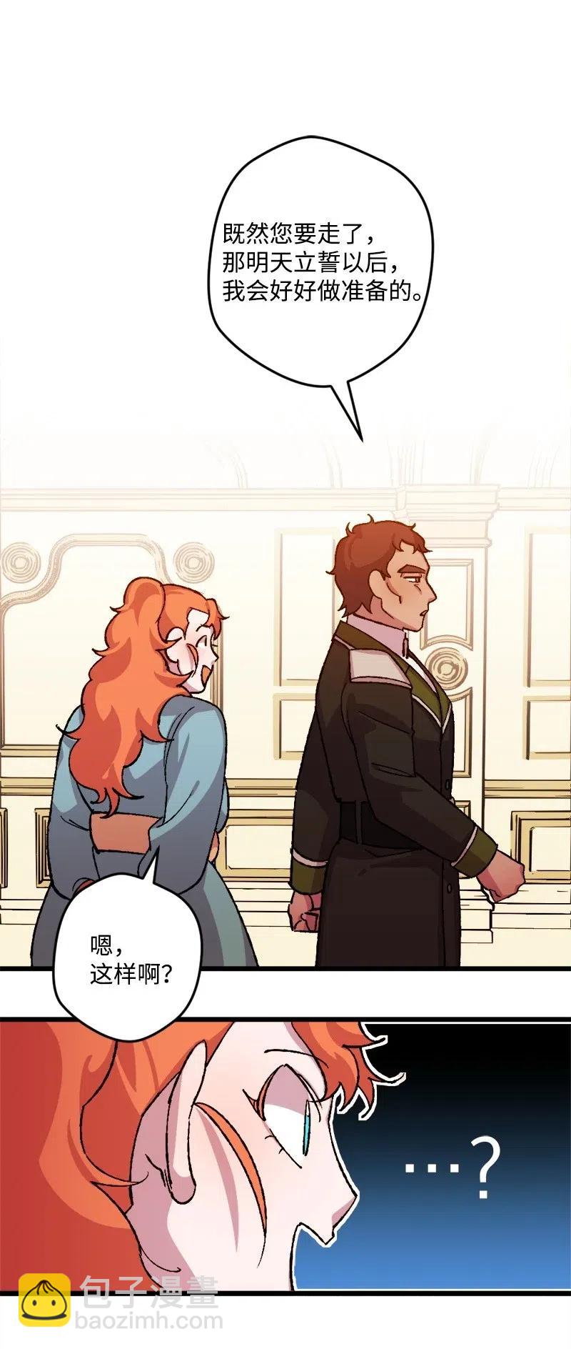 33 主角很忙(1/2)-第33话