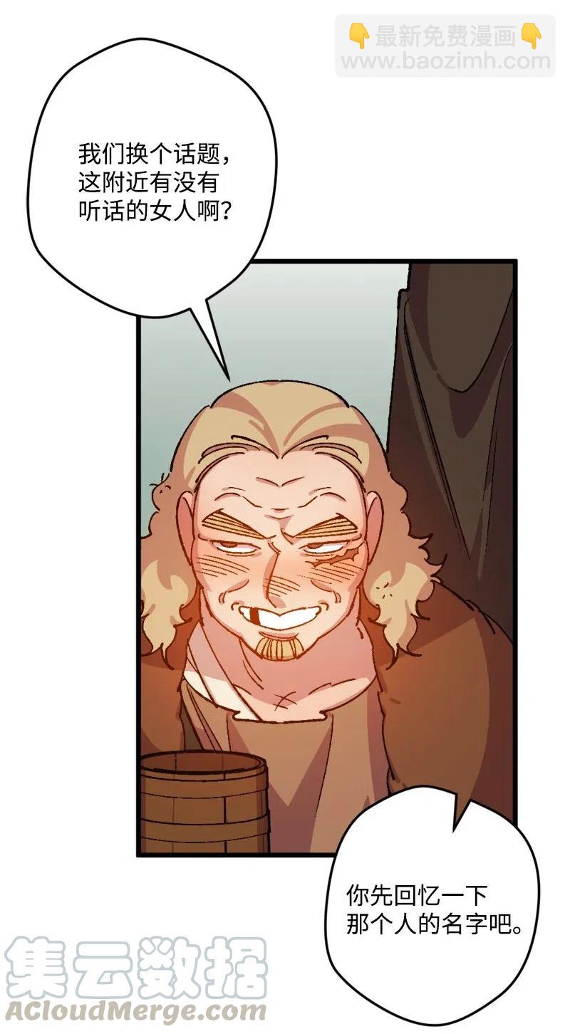 33 主角很忙(1/2)-第33话