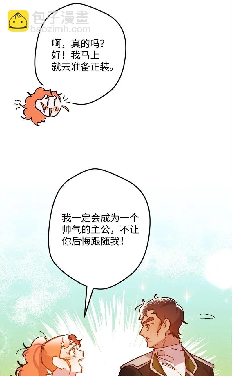 33 主角很忙(1/2)-第33话