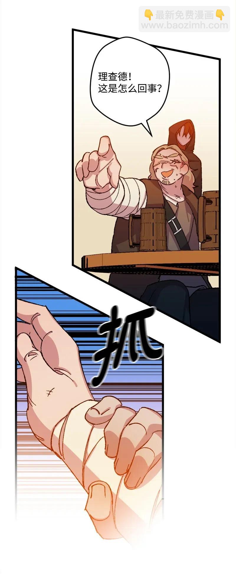 33 主角很忙(1/2)-第33话