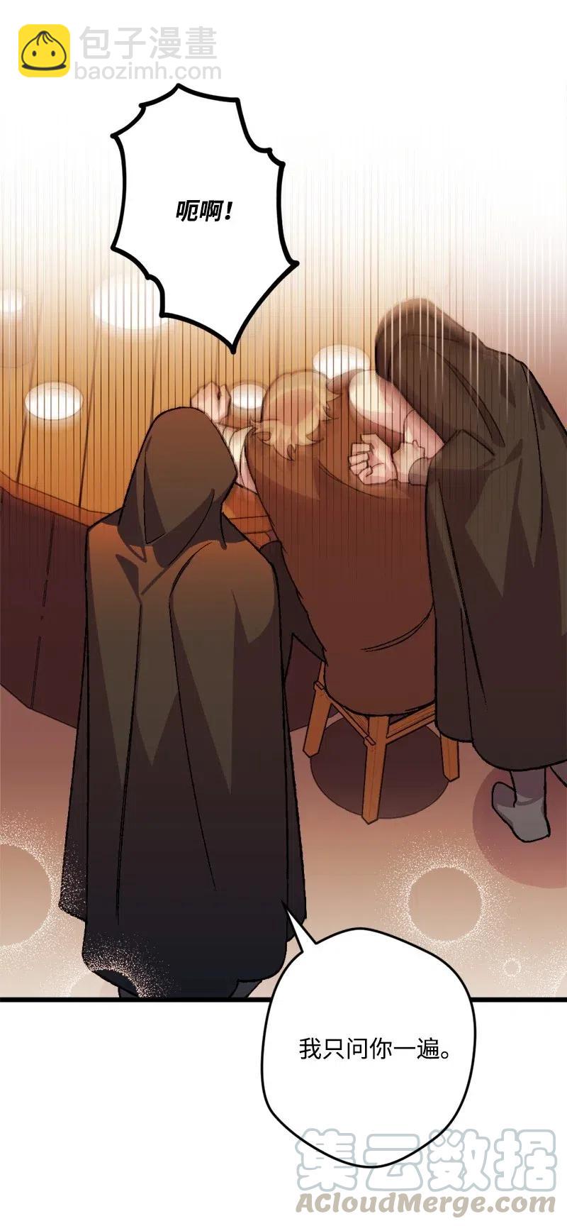 33 主角很忙(1/2)-第33话