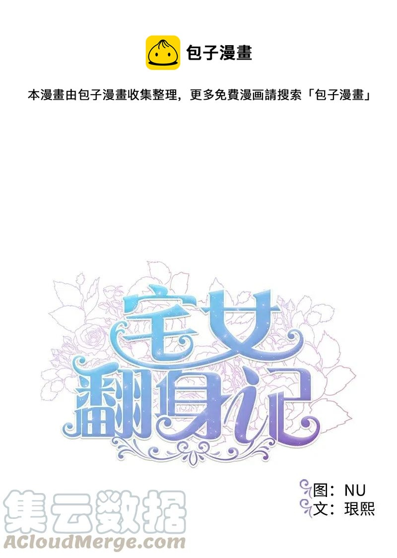 35 后手(1/2)-第35话