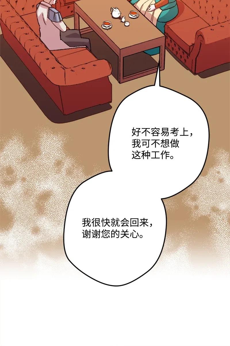 35 后手(1/2)-第35话