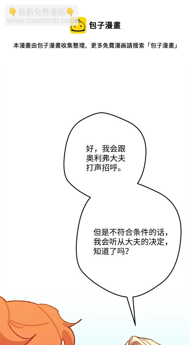 35 后手(1/2)-第35话