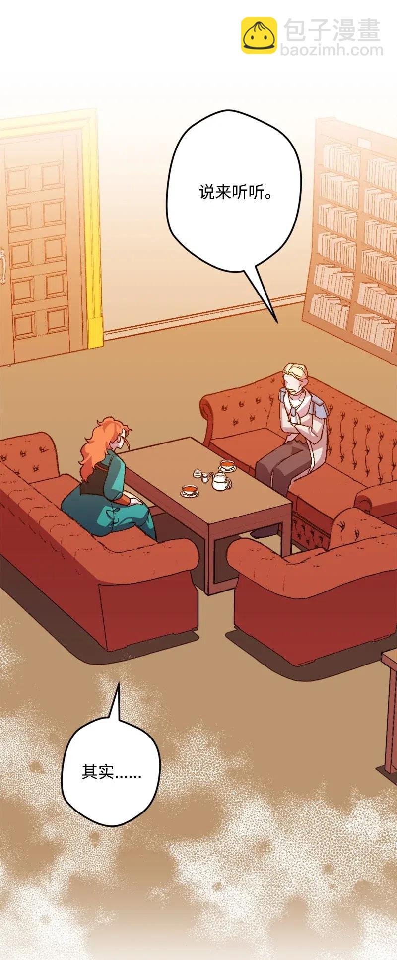 35 后手(1/2)-第35话