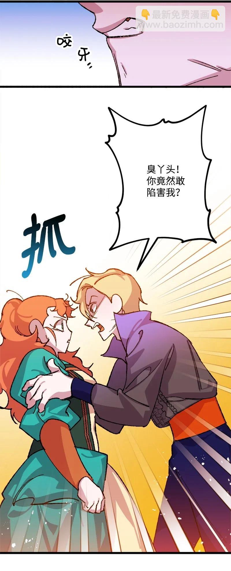 35 后手(1/2)-第35话