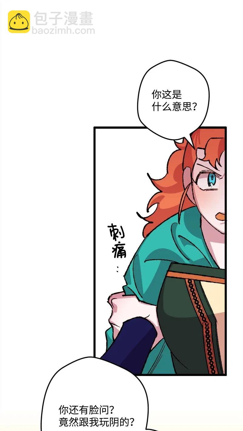 35 后手(1/2)-第35话