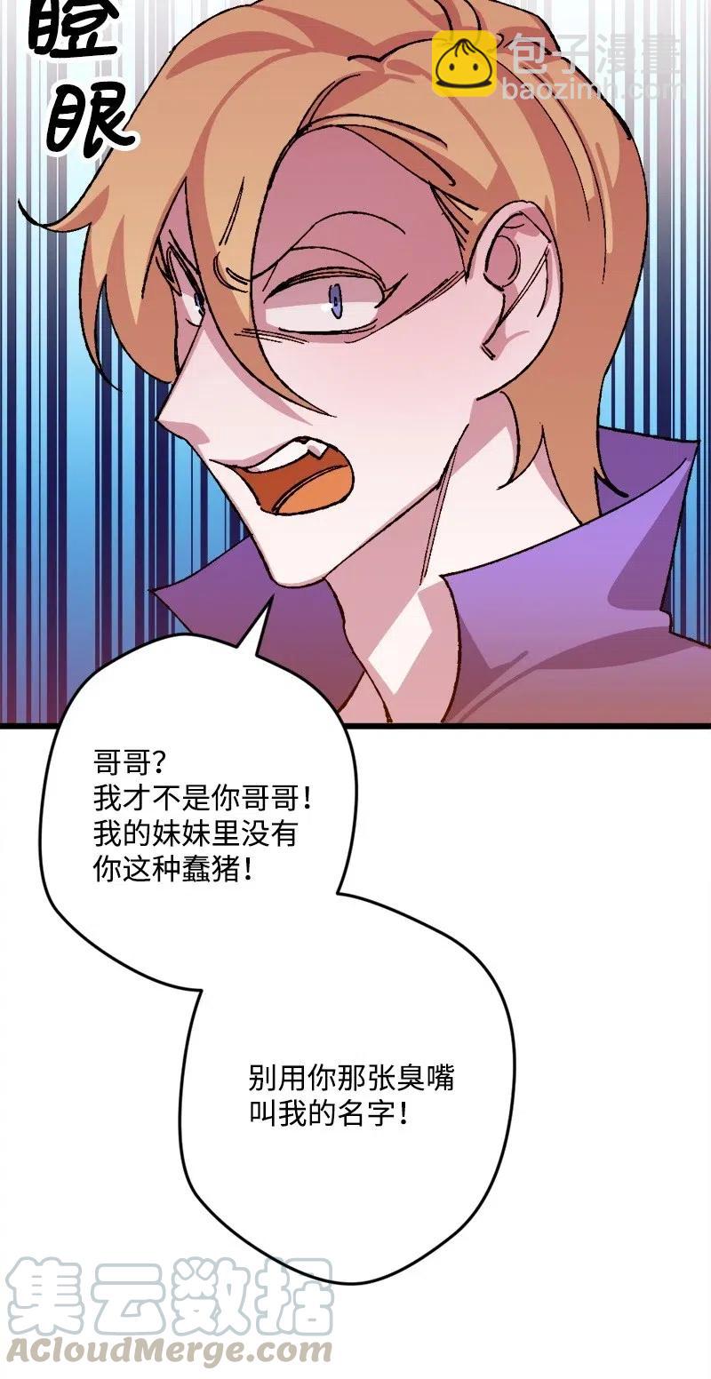 35 后手(1/2)-第35话