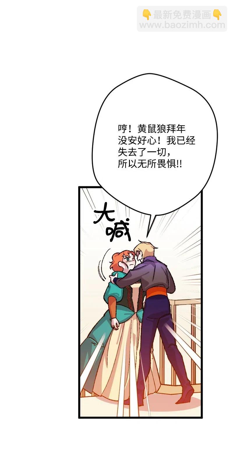 35 后手(1/2)-第35话