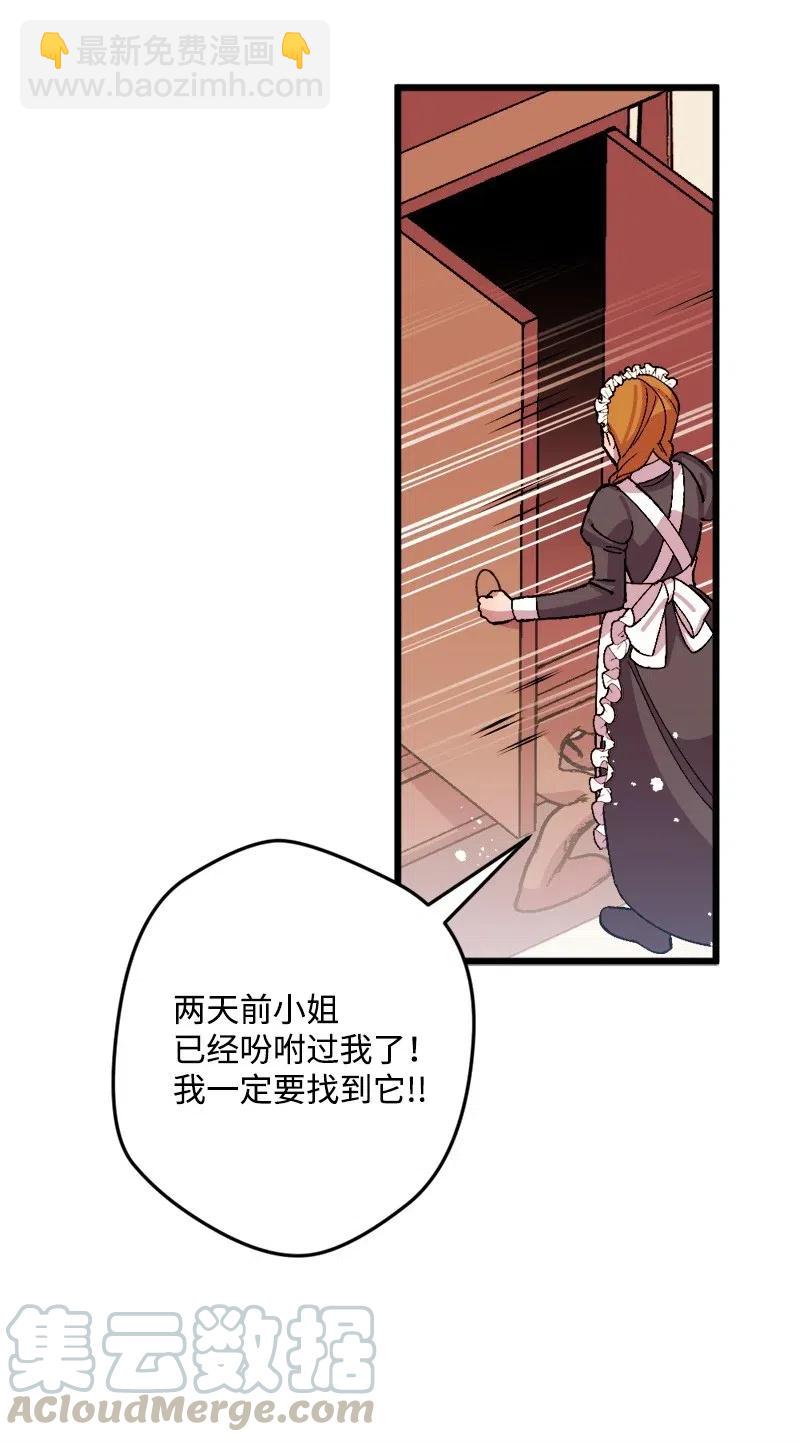 35 后手(1/2)-第35话