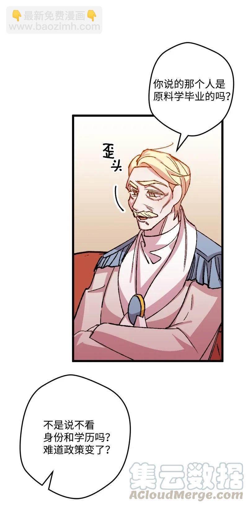 35 后手(1/2)-第35话