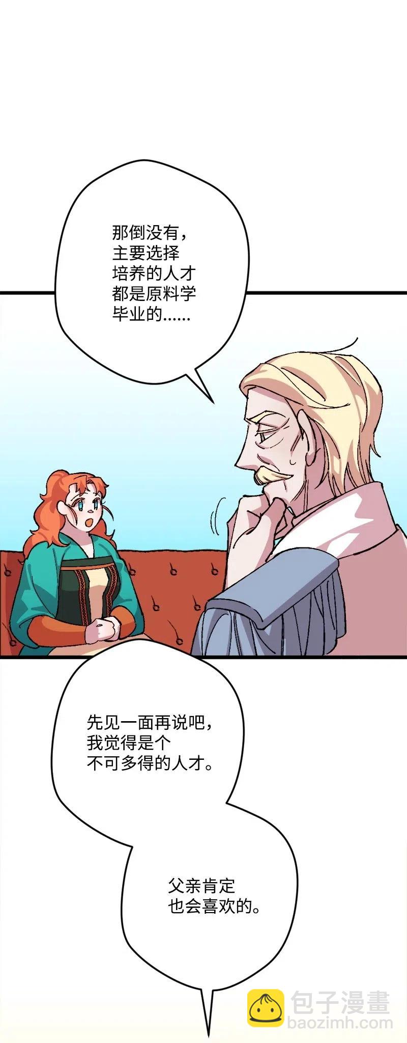 35 后手(1/2)-第35话