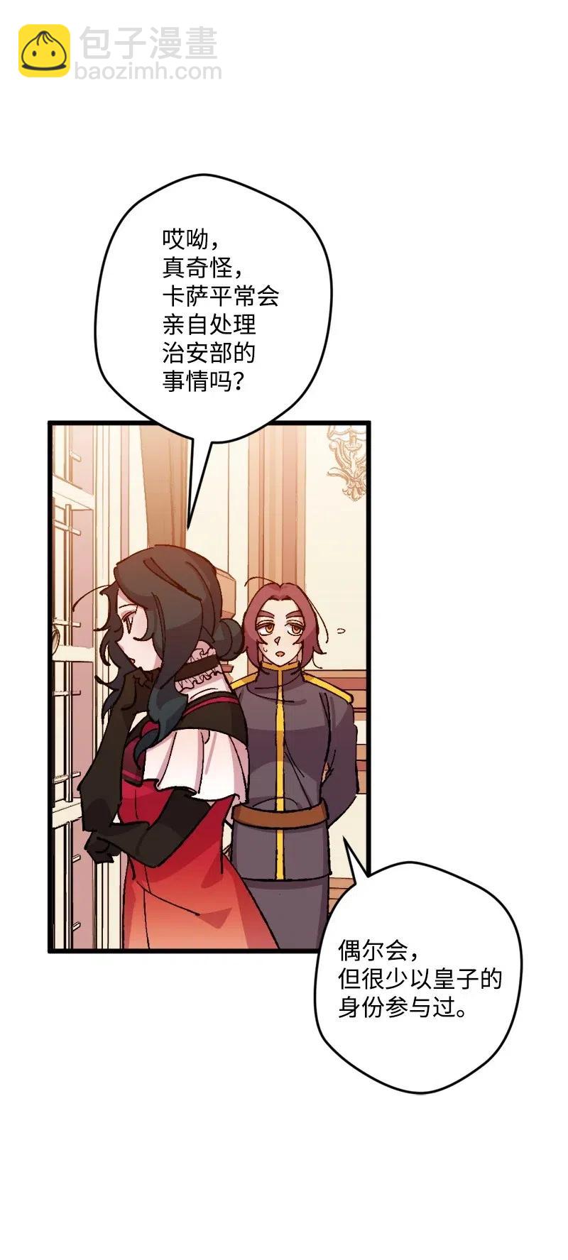 37 质问(1/2)-第37话