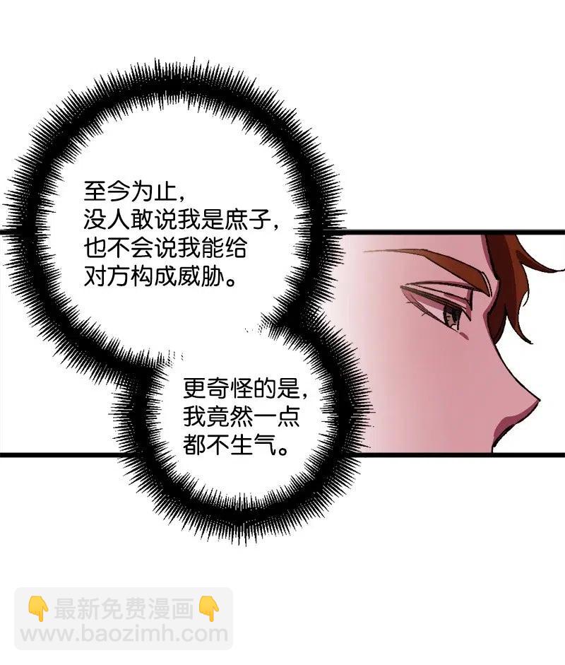 39 露出底牌(1/2)-第39话