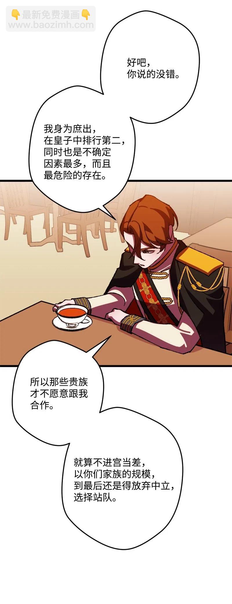 39 露出底牌(1/2)-第39话