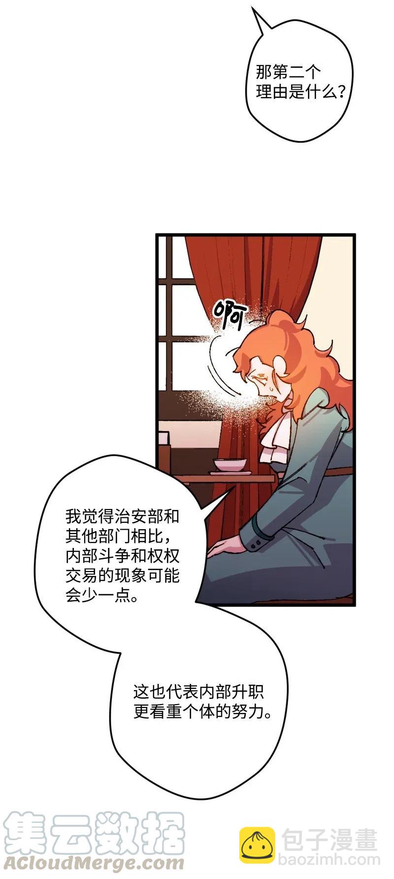 39 露出底牌(1/2)-第39话