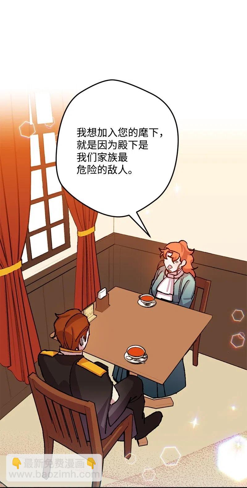 39 露出底牌(1/2)-第39话