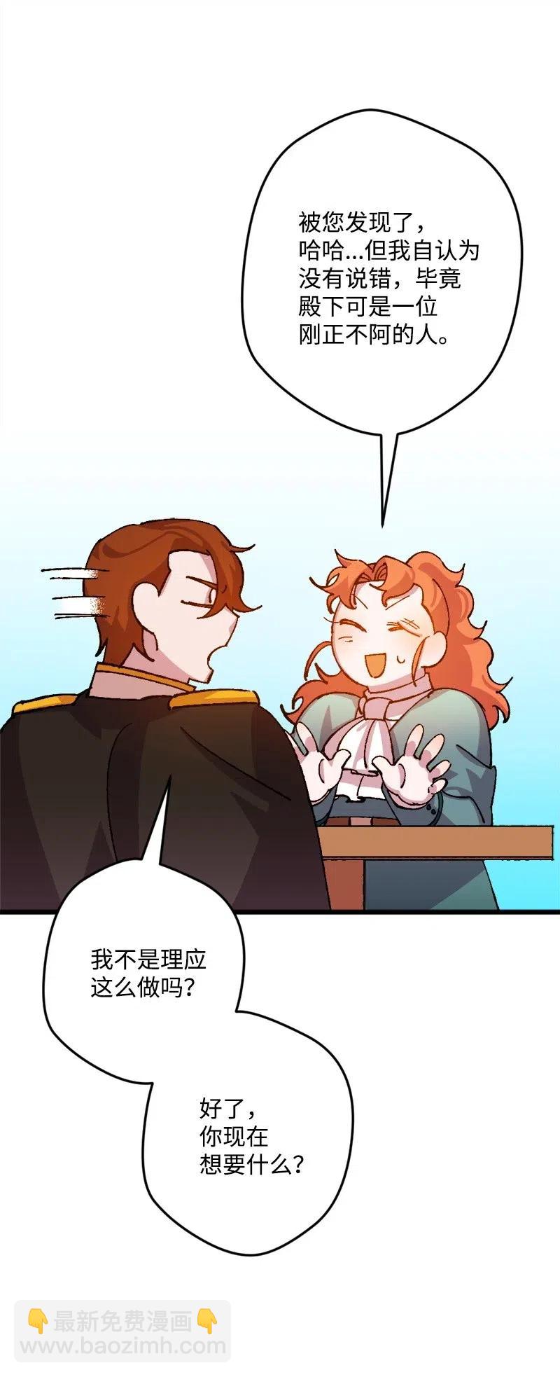 39 露出底牌(1/2)-第39话