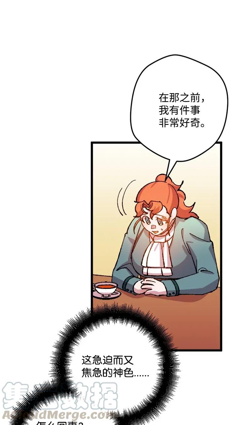 39 露出底牌(1/2)-第39话