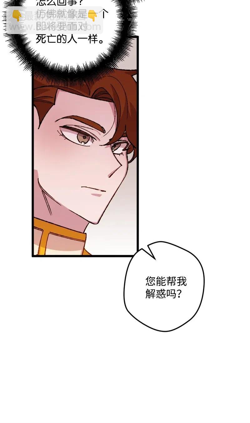 39 露出底牌(1/2)-第39话