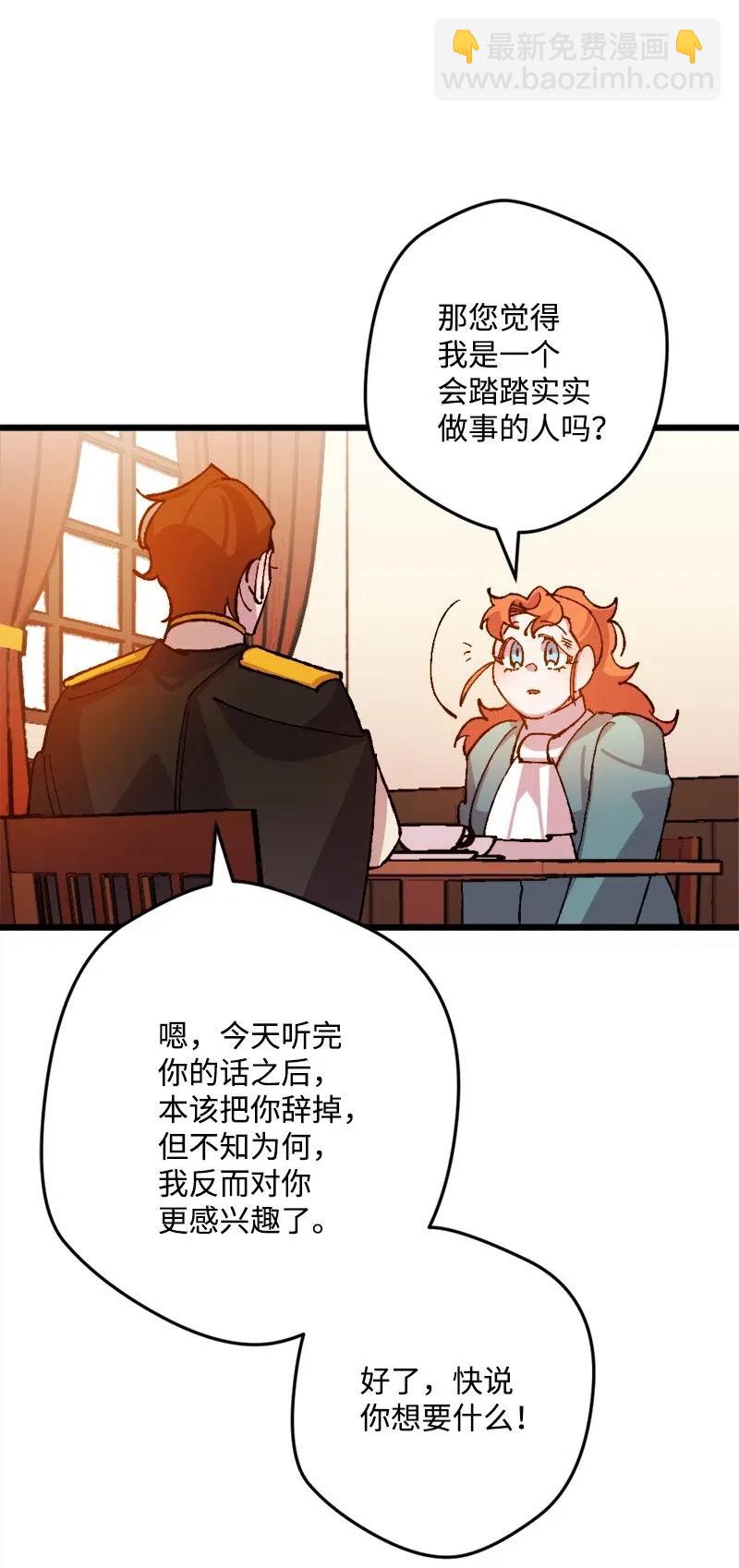 39 露出底牌(1/2)-第39话