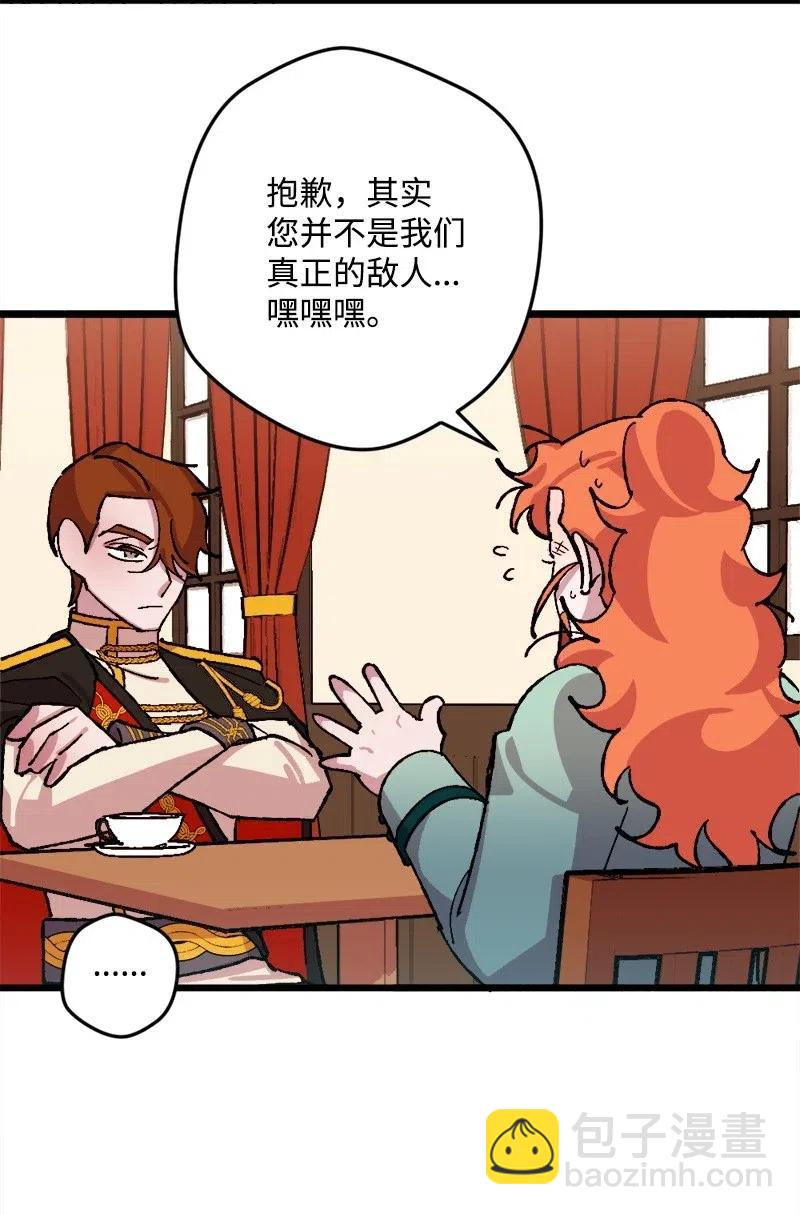 39 露出底牌(1/2)-第39话