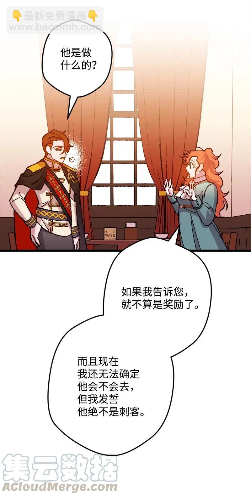 39 露出底牌(1/2)-第39话